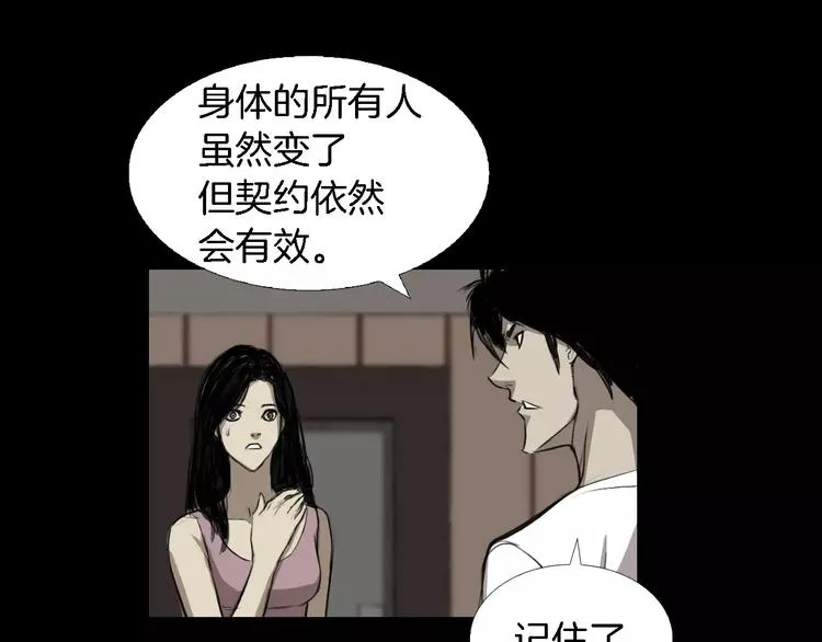第4话 美和真 第105页