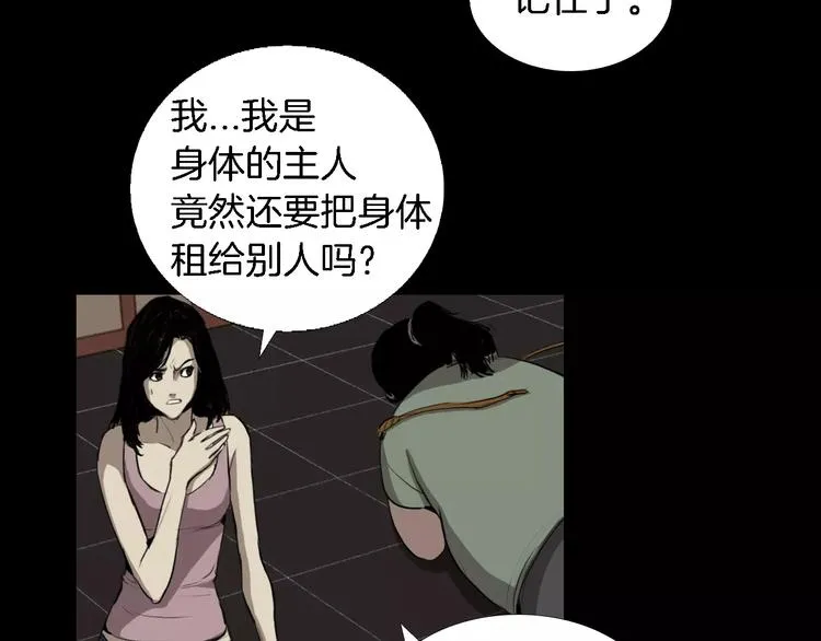 第4话 美和真 第106页