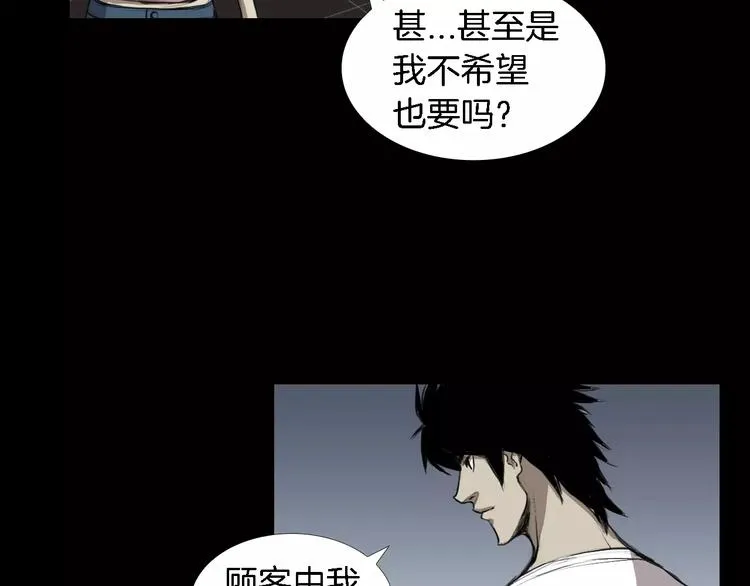 第4话 美和真 第107页