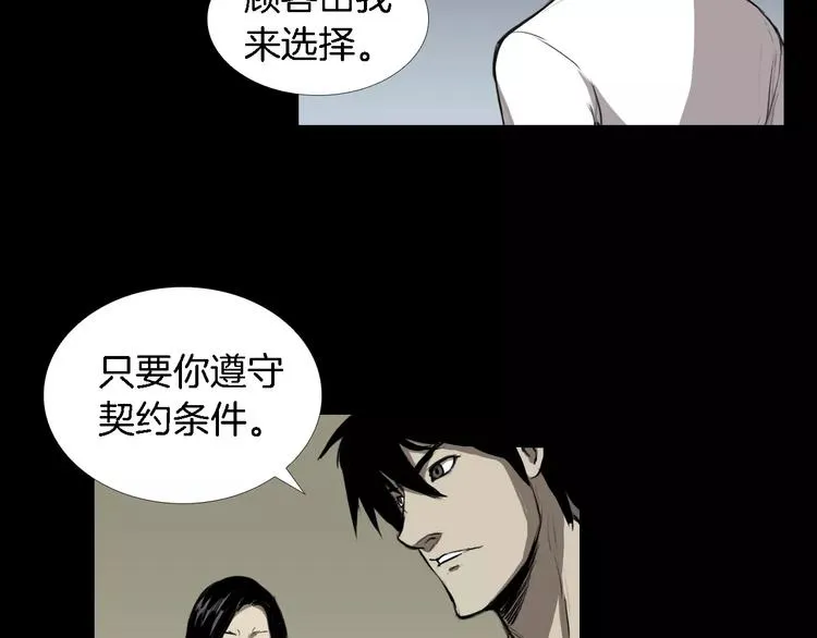 第4话 美和真 第108页