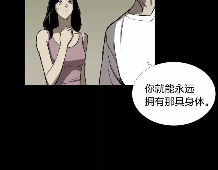第4话 美和真 第109页