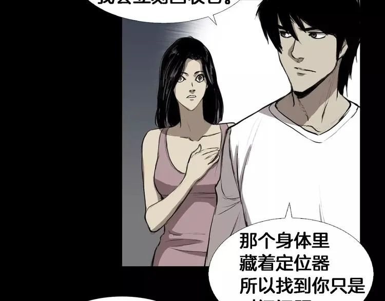 第4话 美和真 第112页