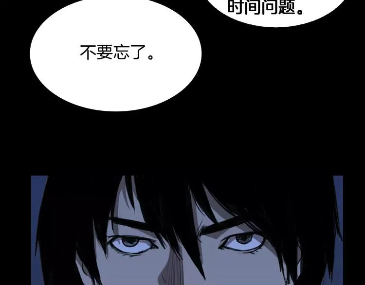 第4话 美和真 第113页