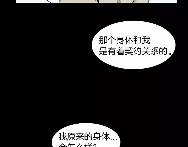 第4话 美和真 第115页