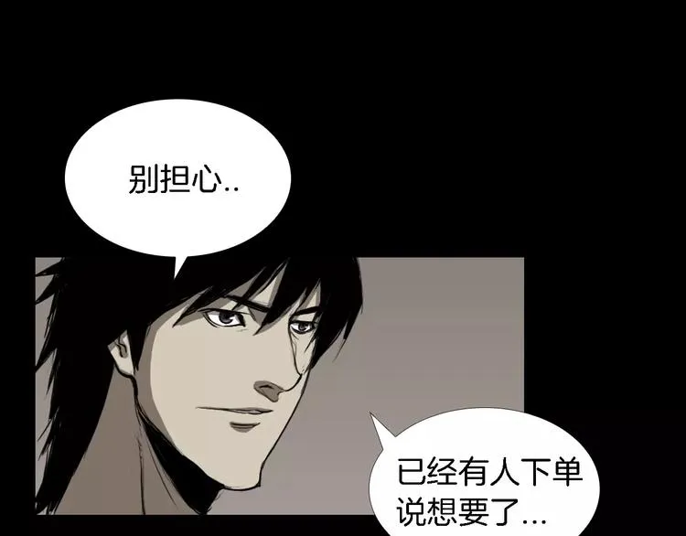 第4话 美和真 第117页