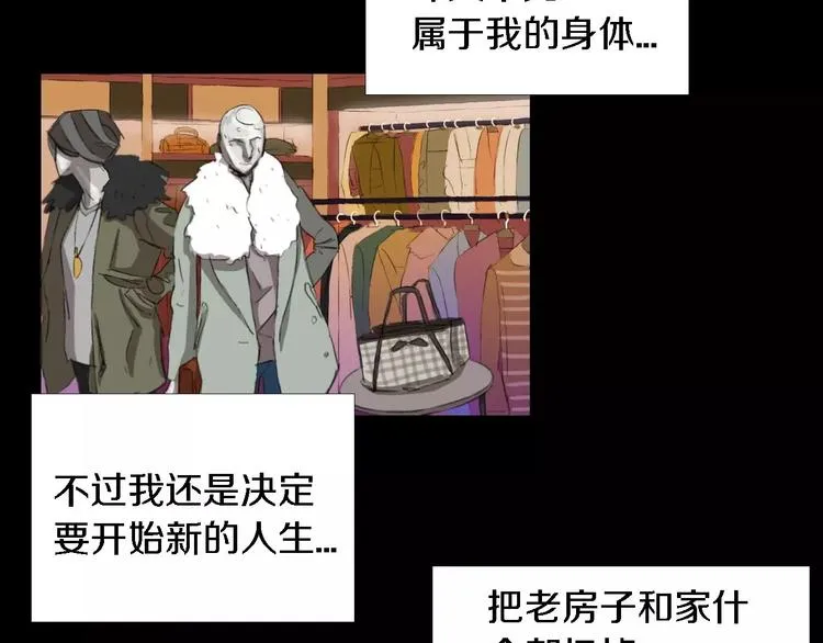 第4话 美和真 第125页