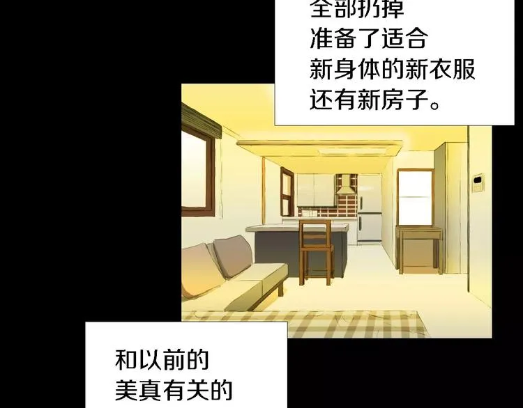 第4话 美和真 第126页