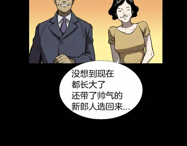 第4话 美和真 第128页