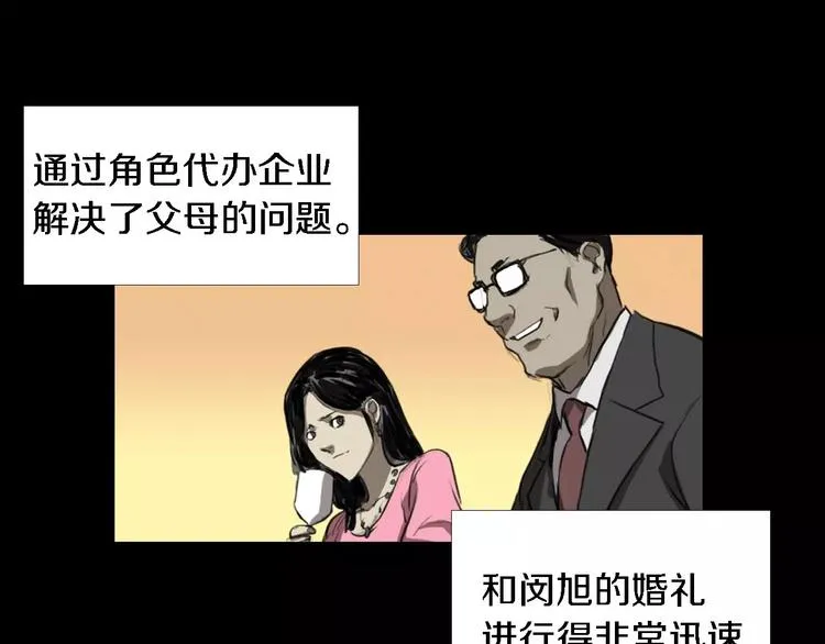 第4话 美和真 第129页