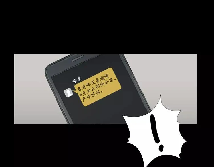 第4话 美和真 第133页