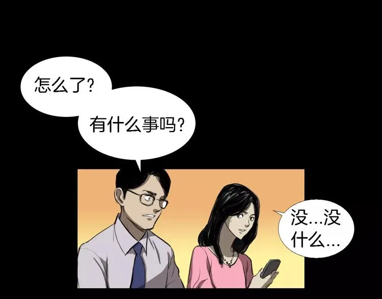 第4话 美和真 第135页