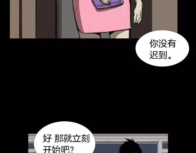 第4话 美和真 第139页