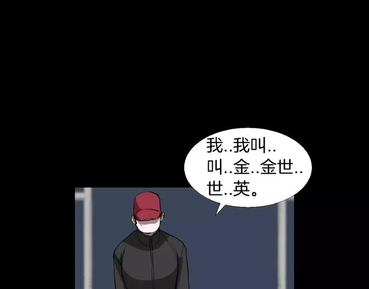 第4话 美和真 第141页