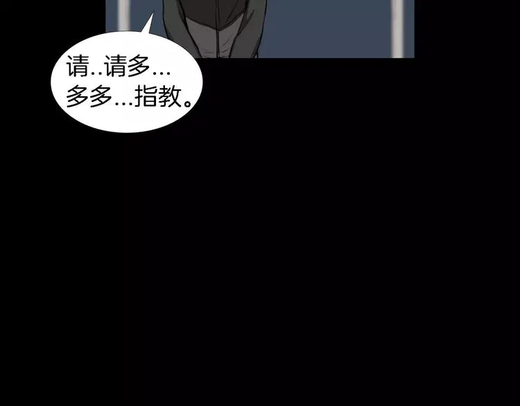 第4话 美和真 第142页