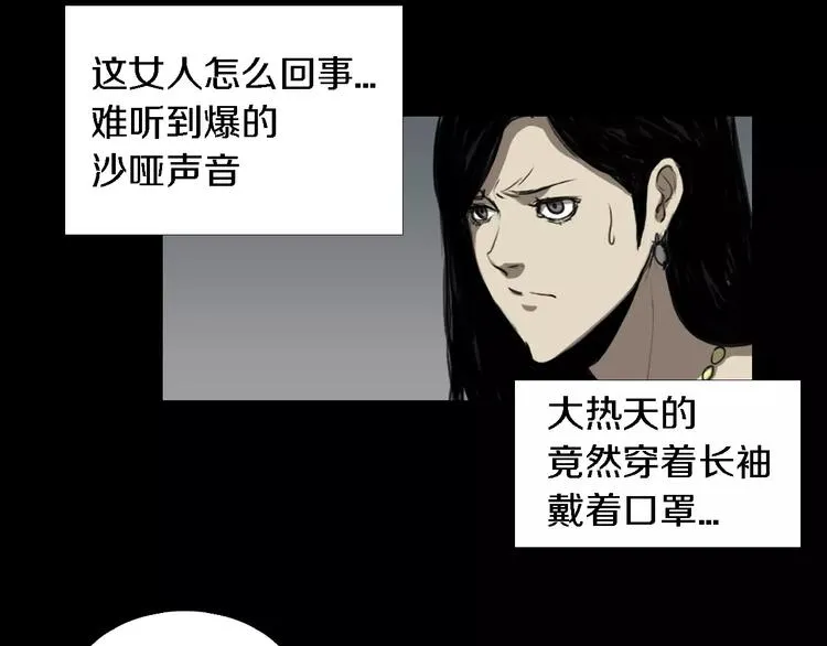 第4话 美和真 第143页