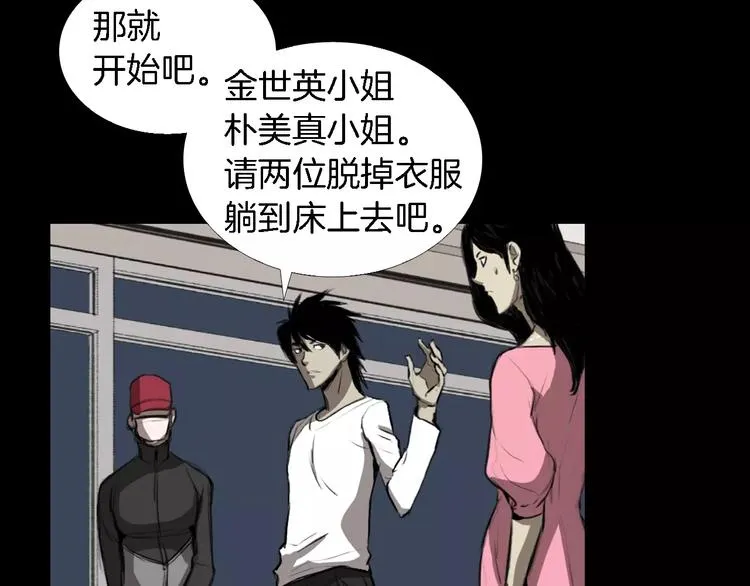 第4话 美和真 第144页