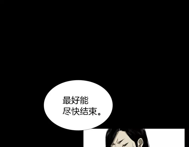 第4话 美和真 第147页