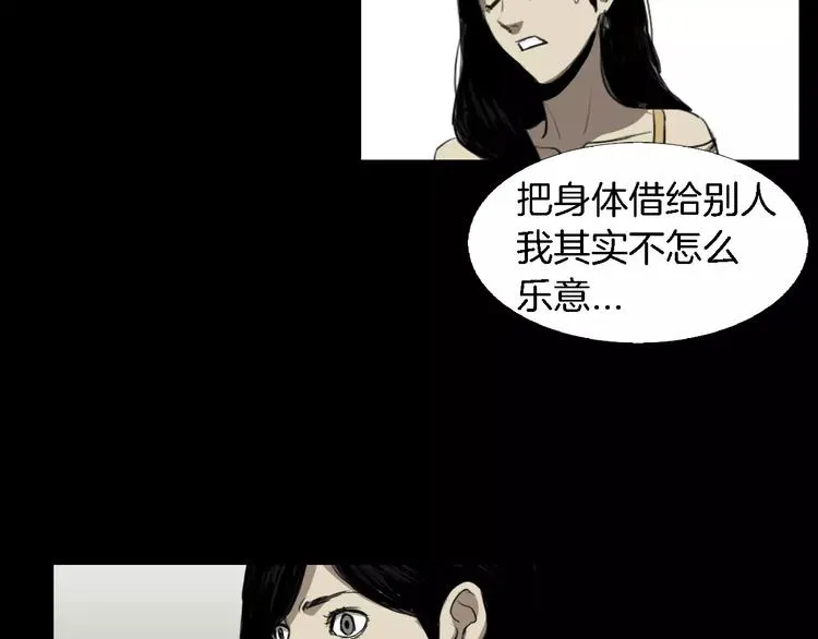第4话 美和真 第148页
