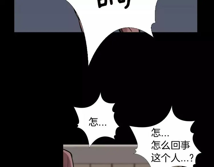 第4话 美和真 第151页