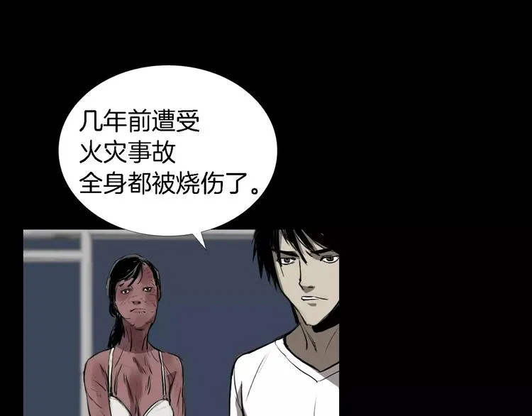 第4话 美和真 第153页