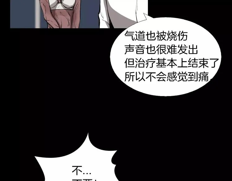 第4话 美和真 第154页