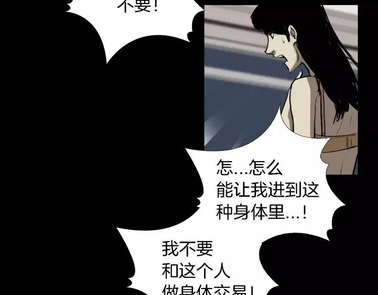 第4话 美和真 第155页