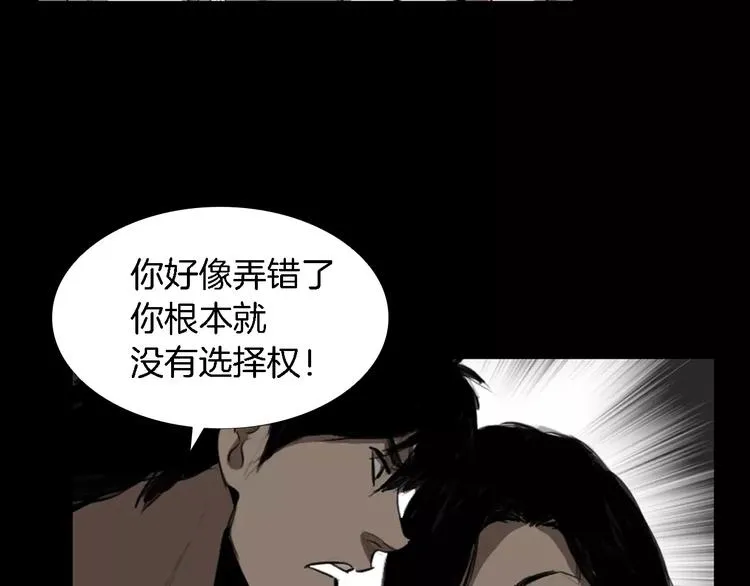 第4话 美和真 第157页