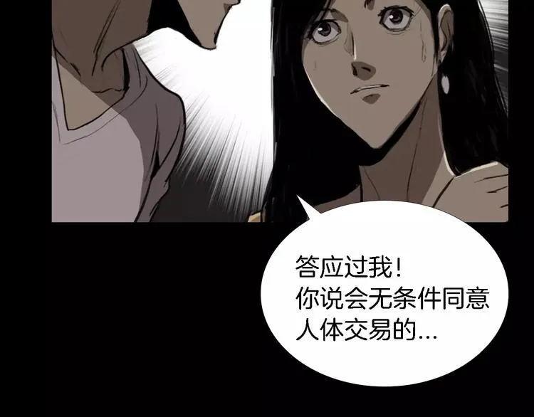 第4话 美和真 第158页