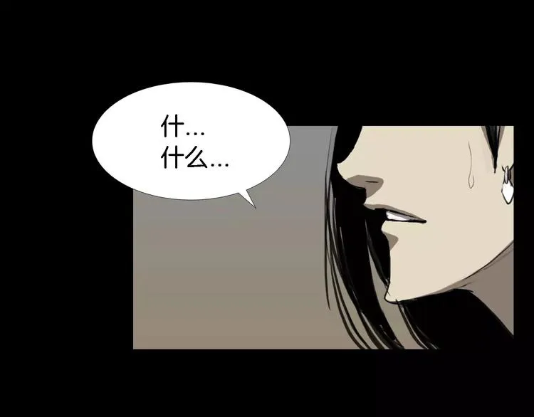第4话 美和真 第159页