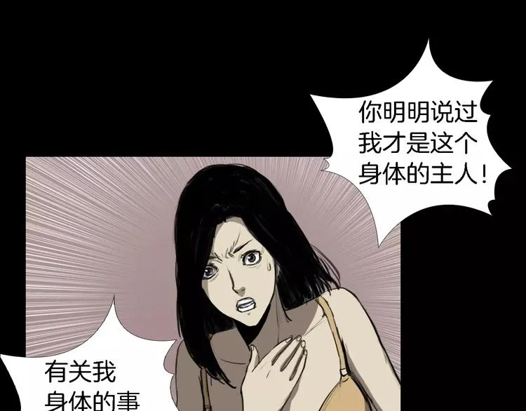 第4话 美和真 第160页