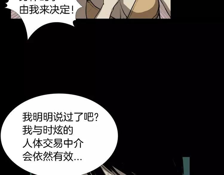 第4话 美和真 第161页
