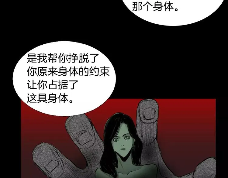 第4话 美和真 第163页