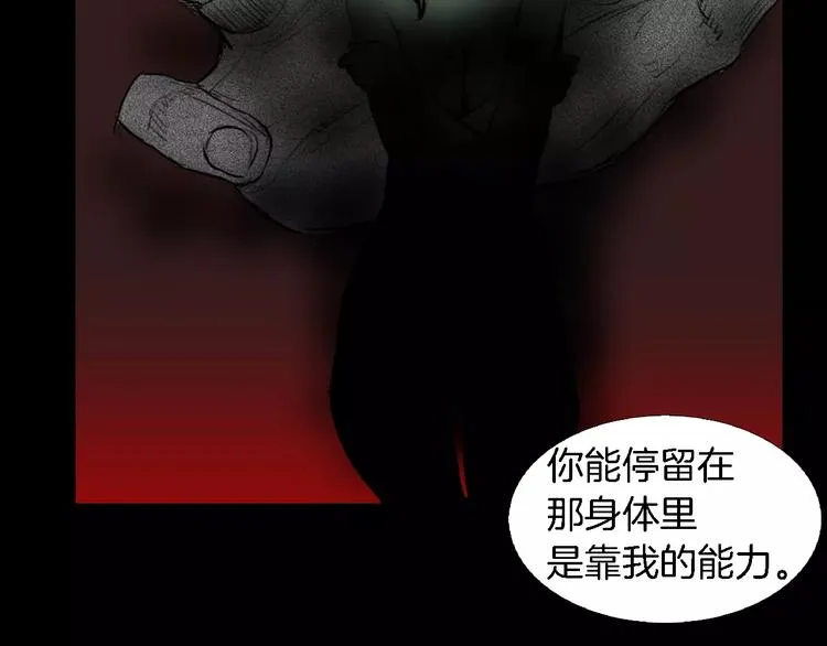 第4话 美和真 第164页