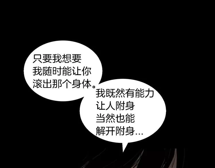 第4话 美和真 第165页