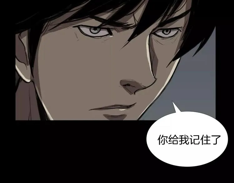 第4话 美和真 第166页