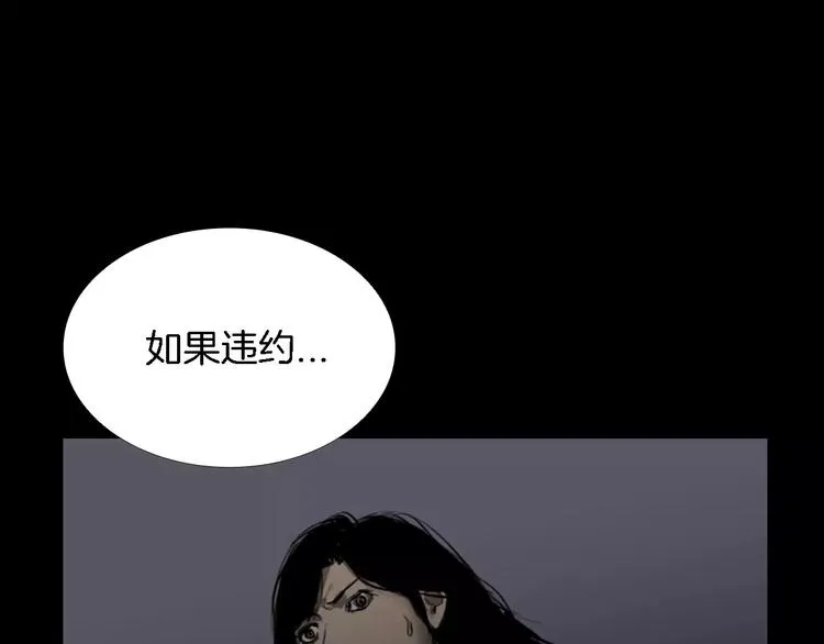 第4话 美和真 第167页