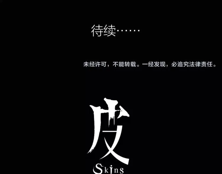 第4话 美和真 第171页
