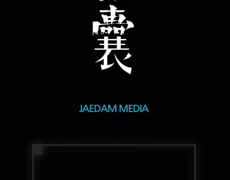 第4话 美和真 第172页