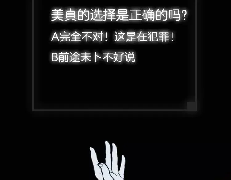 第4话 美和真 第173页