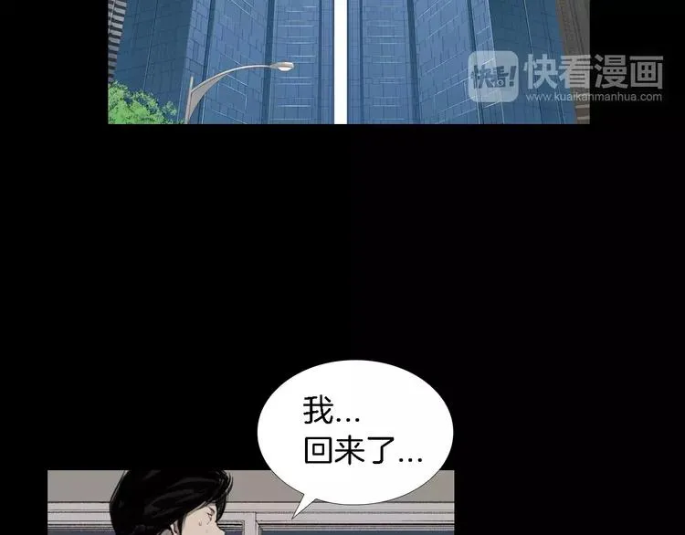 第3话 爱情和外表 第2页