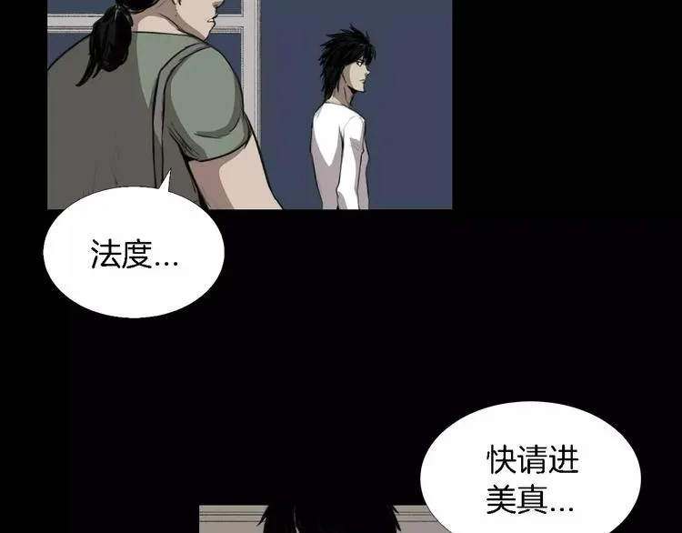 第3话 爱情和外表 第3页