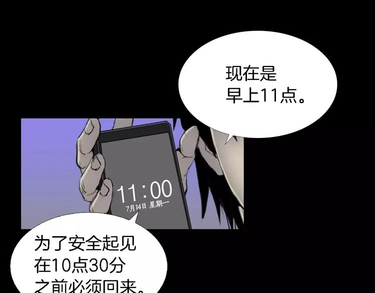 第3话 爱情和外表 第7页