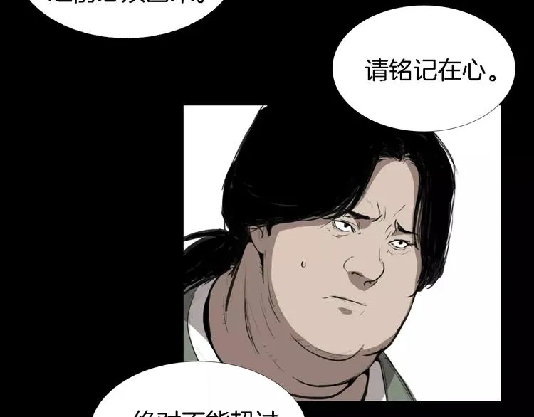 第3话 爱情和外表 第8页
