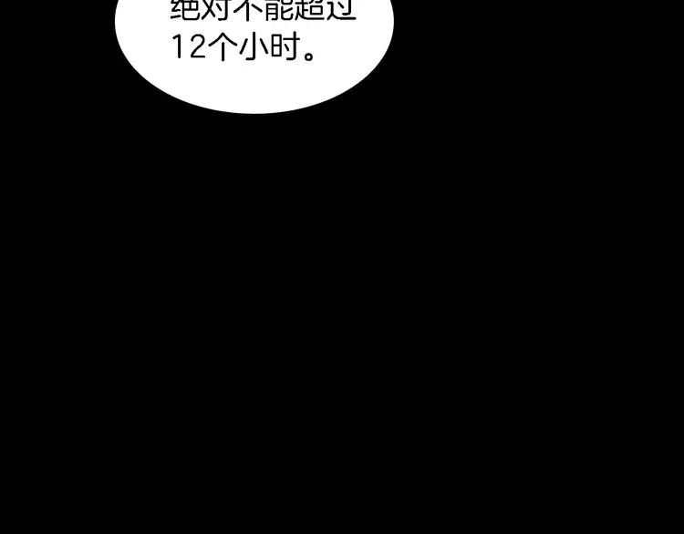 第3话 爱情和外表 第9页