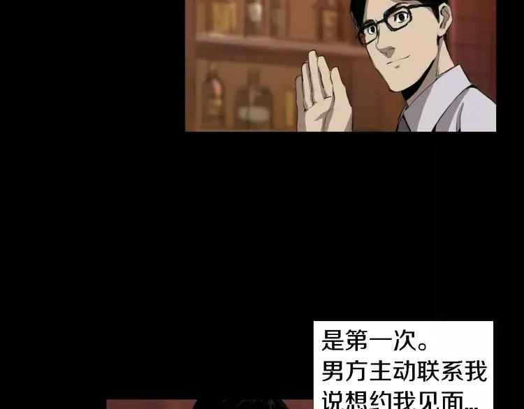 第3话 爱情和外表 第14页