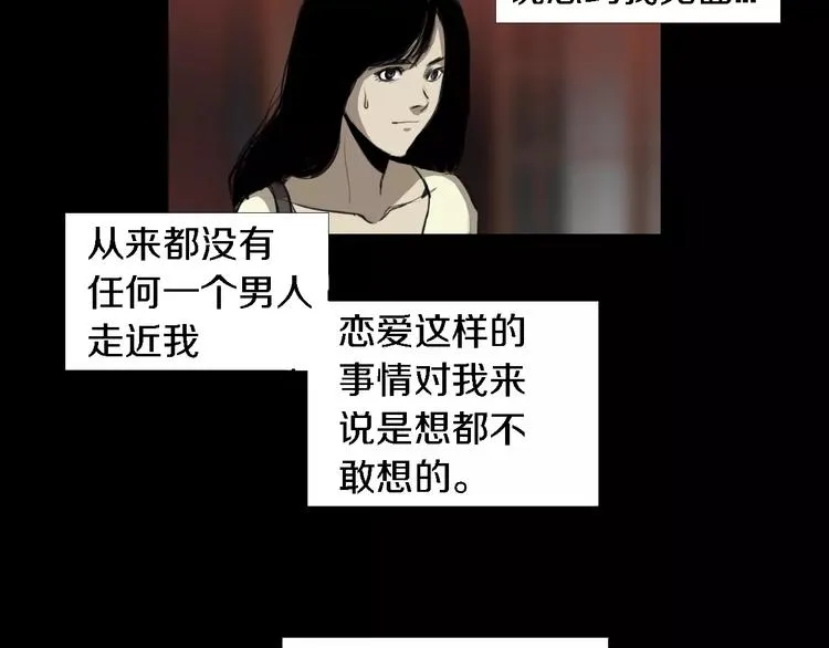 第3话 爱情和外表 第15页