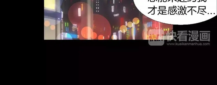 第3话 爱情和外表 第17页