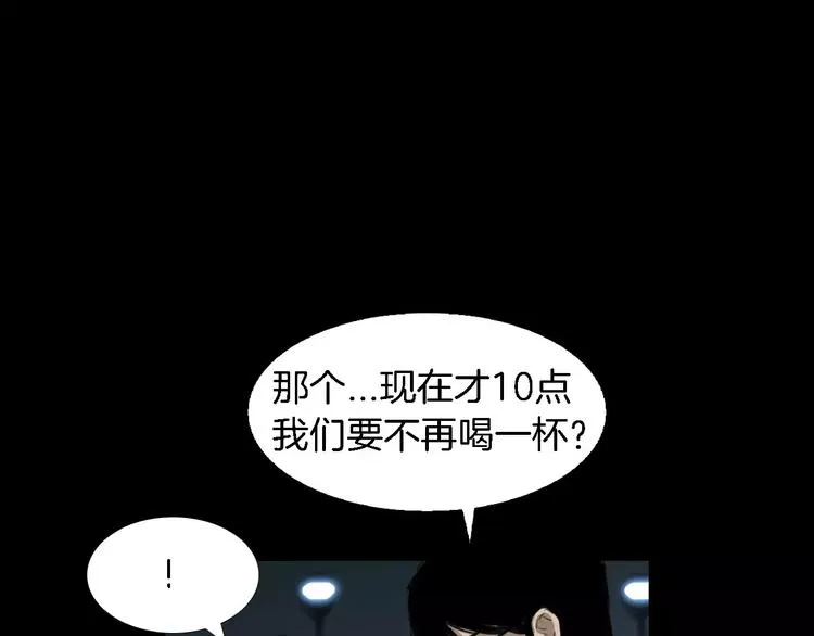 第3话 爱情和外表 第18页