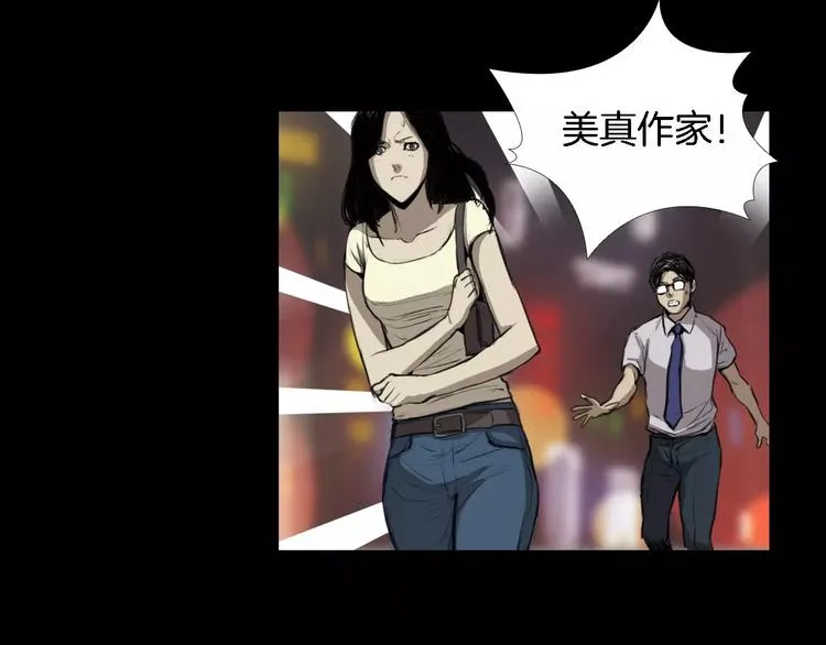 第3话 爱情和外表 第21页