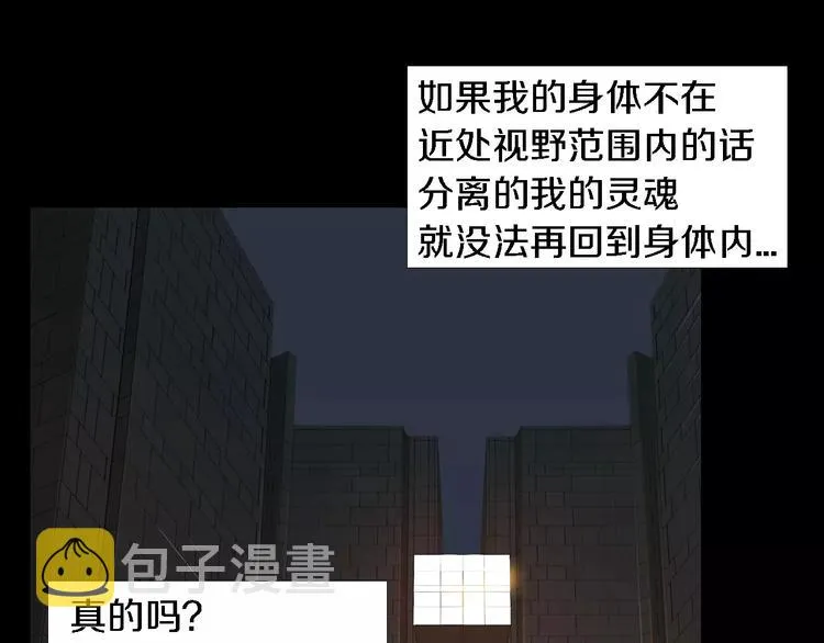 第3话 爱情和外表 第24页